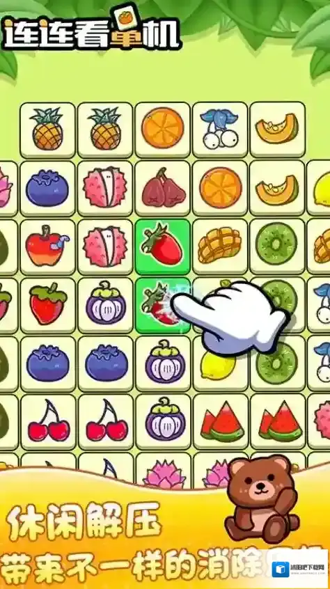 连连看单机