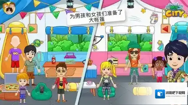 我的城市野外露营