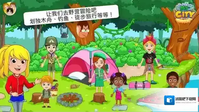 我的城市野外露营