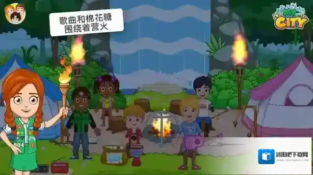 我的城市野外露营