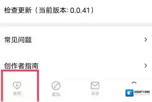 爱发电在哪查看发电记录