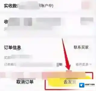 闲鱼怎么更改货快递公司