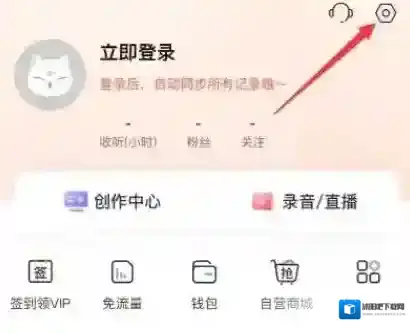 喜马拉雅记住上次播放进度怎么设置