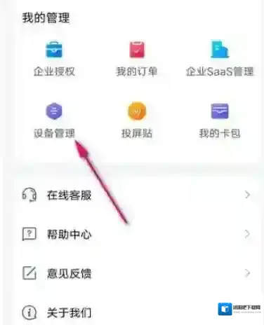 乐播投屏在哪查看投屏设备