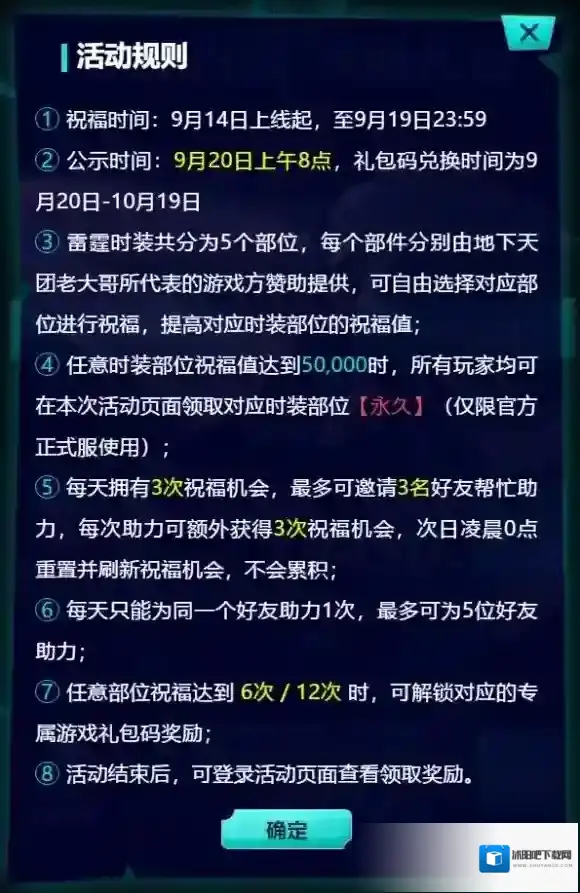 不思议迷宫魔渊之刃联动介绍 联动福利活动规则一览