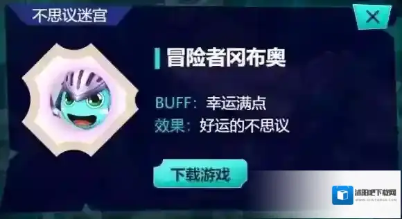 不思议迷宫魔渊之刃联动介绍 联动福利活动规则一览