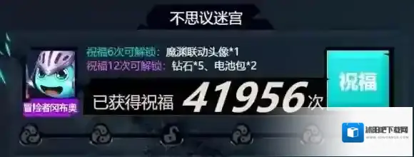 不思议迷宫魔渊之刃联动介绍 联动福利活动规则一览