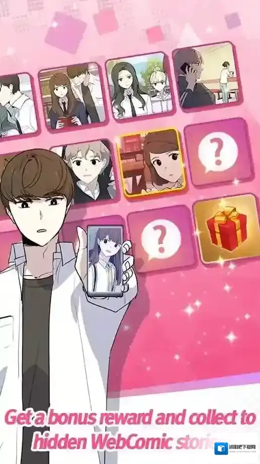 找到它我的坏男友