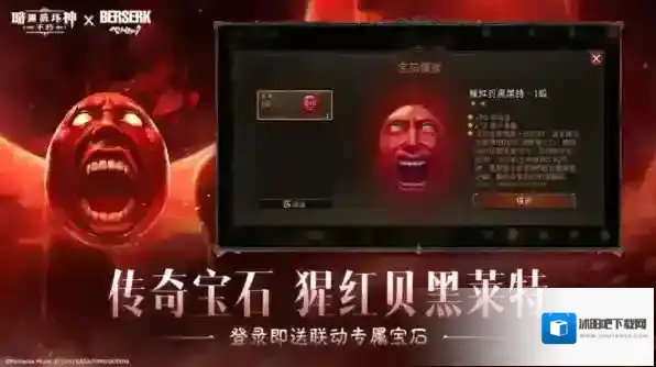 暗黑破坏神不朽