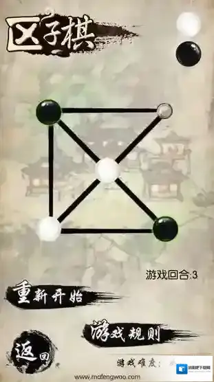 民间智力棋类