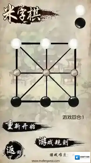民间智力棋类