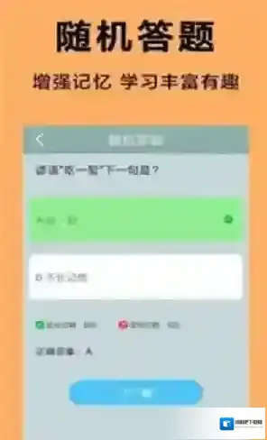 王牌答人