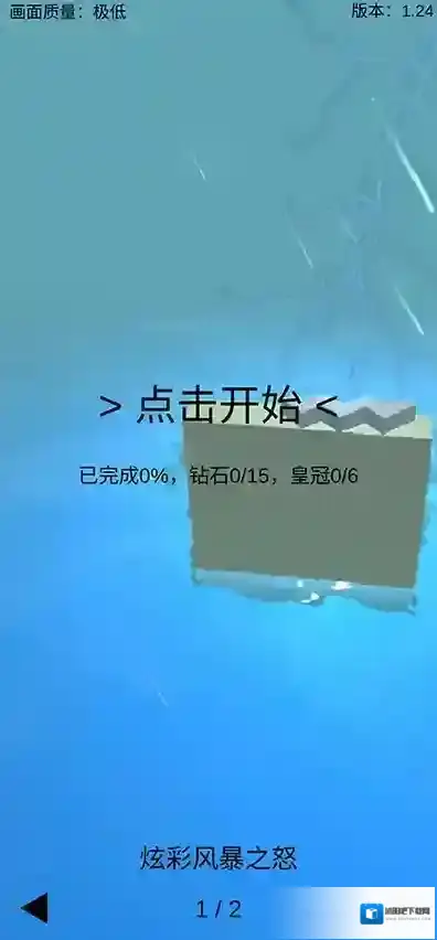 跳舞的线风暴之怒