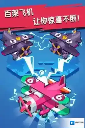 迷你小飞机世界