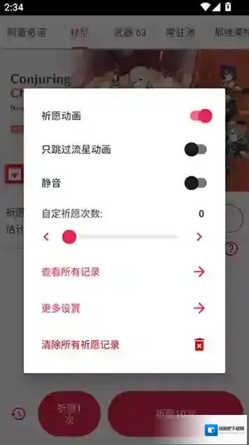 原神祈愿模拟器