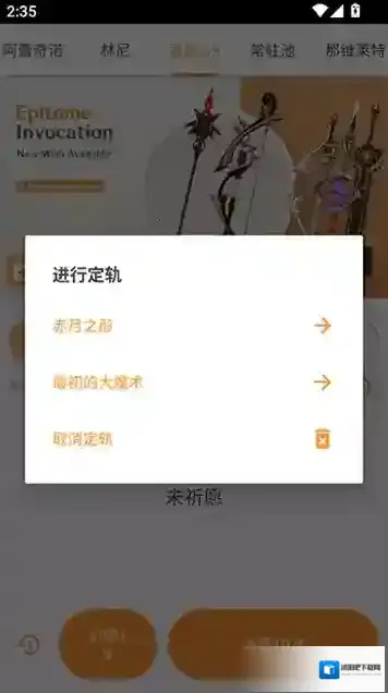 原神祈愿模拟器