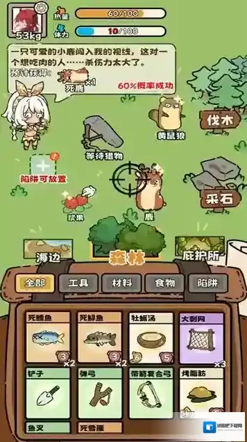 荒野求生模拟器