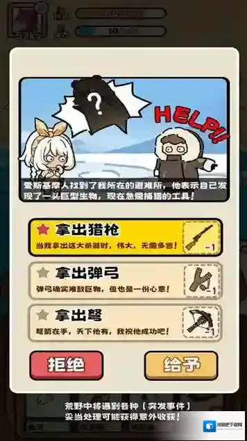 荒野求生模拟器