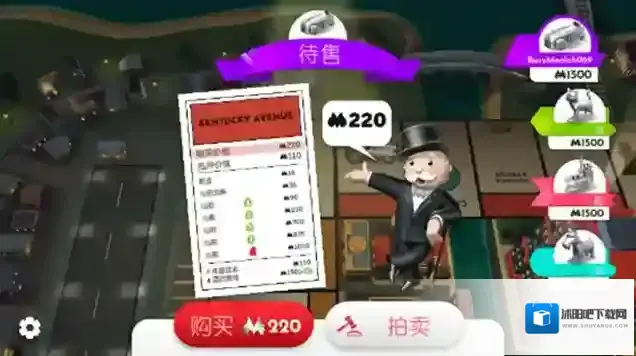 monopoly大富翁