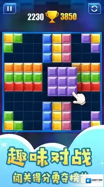 彩色方块大作战