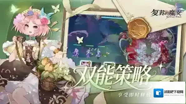 复苏的魔女