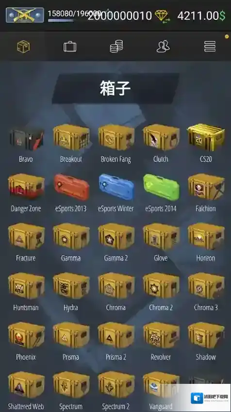 csgo开箱模拟器2