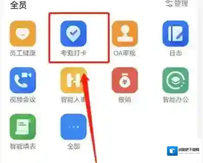 钉钉打卡如何录入人脸