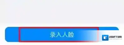 钉钉打卡如何录入人脸
