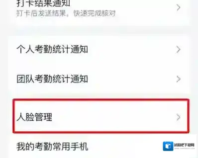钉钉打卡如何录入人脸