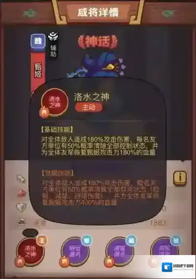 咸鱼之王琉璃1塔4-6层怎么过 咸鱼之王琉璃1塔4-6层攻略