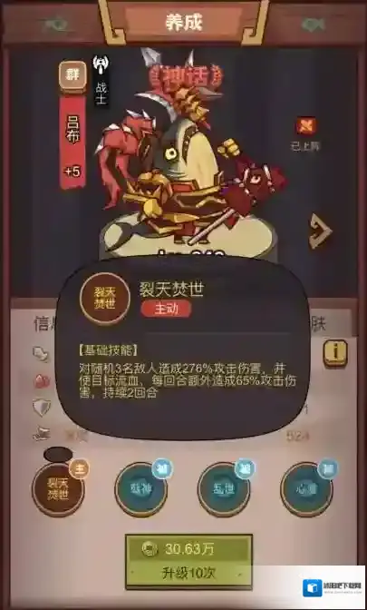 咸鱼之王琉璃1塔4-6层怎么过 咸鱼之王琉璃1塔4-6层攻略