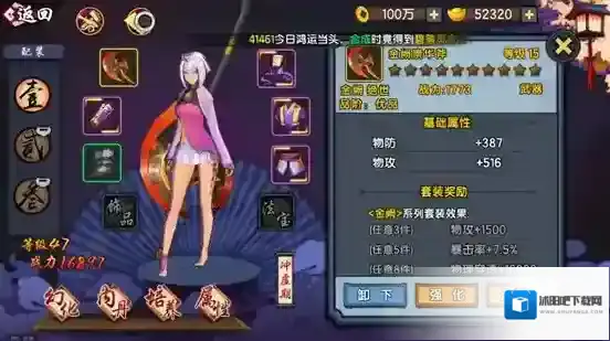 仙剑奇侠传：幻璃镜金色武器哪里拿 金武获取方法介绍