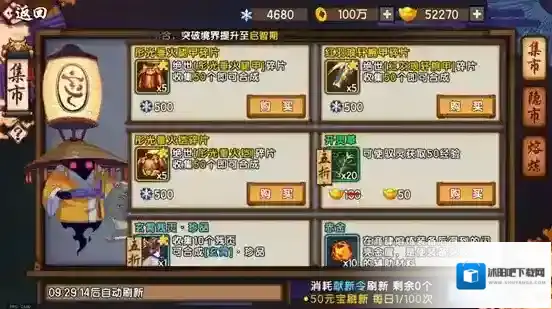 仙剑奇侠传：幻璃镜金色武器哪里拿 金武获取方法介绍