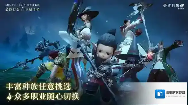 最终幻想14水晶世界