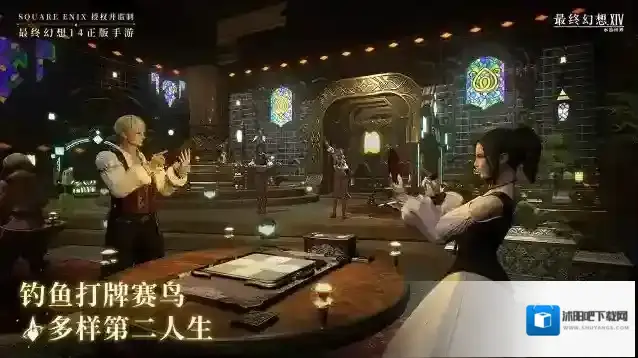 最终幻想14水晶世界