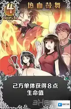 神代梦华谭热血鼓舞怎么样 神迹卡热血鼓舞效果属性介绍