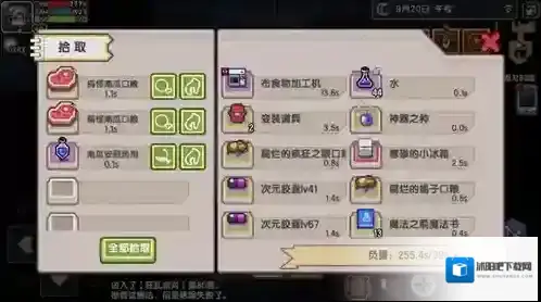 伊洛纳南瓜安慰药剂在哪里得到 获取安慰剂的途径