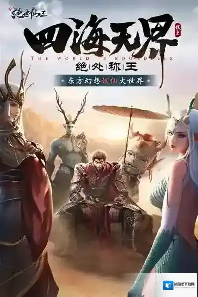 绝世仙王轮回区