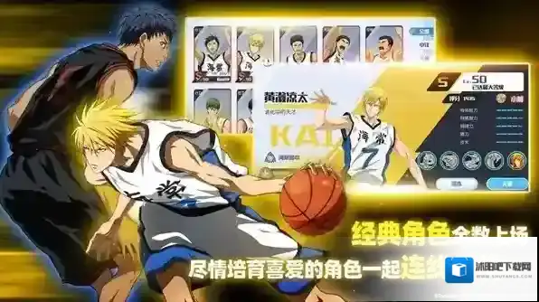 黑子的篮球街头对决