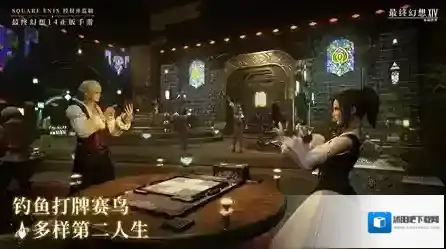 最终幻想14水晶世界