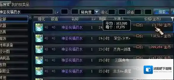 复活药水叫什么 有什么用