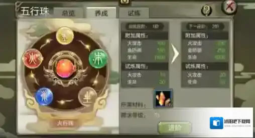 花千骨手游五行试炼怎么玩 五行试炼活动奖励一览