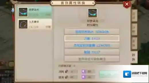 花千骨手游五行试炼怎么玩 五行试炼活动奖励一览