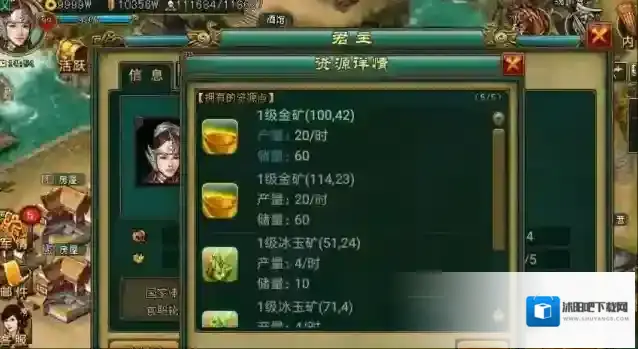 帝王三国金矿怎么刷