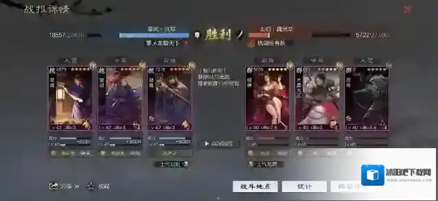 率土之滨魏智可以怎么组