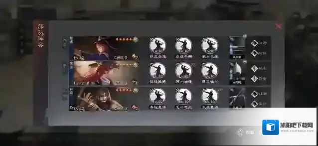 率土之滨魏智可以怎么组