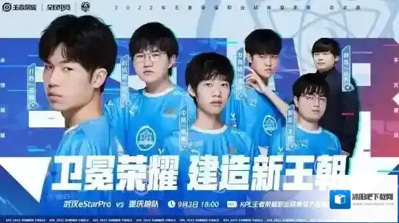2022KPL夏季赛总决赛什么时候开始 KPL夏季赛总决赛开始时间2022
