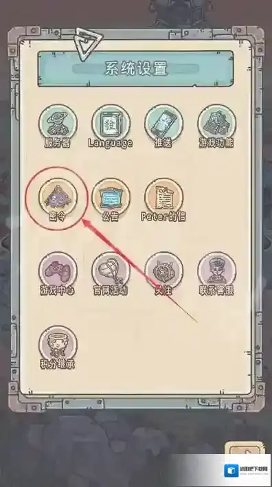 最强蜗牛11月11日密令 最强蜗牛2022年11月11日最新密令是什么