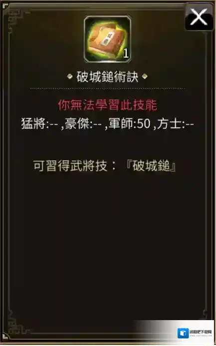 三国群英传M世界王掉落 三国群英传M亚服奖励掉落一览