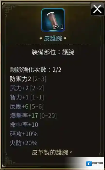 三国群英传M世界王掉落 三国群英传M亚服奖励掉落一览